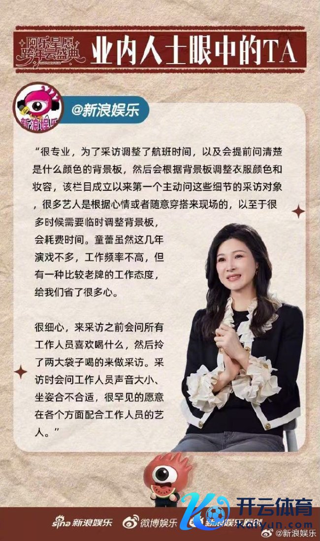 童蕾为采访诊疗航班时刻