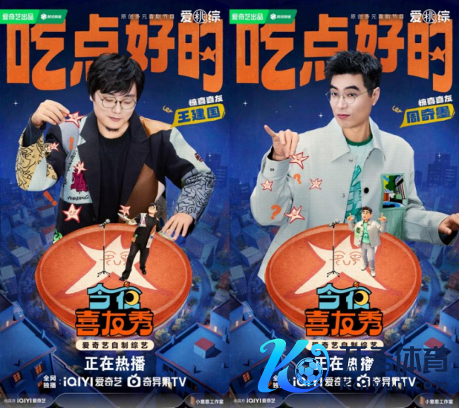 大张伟音乐秀出梗无瓶颈!《整夜喜友秀》以多元笑剧打造地说念答应