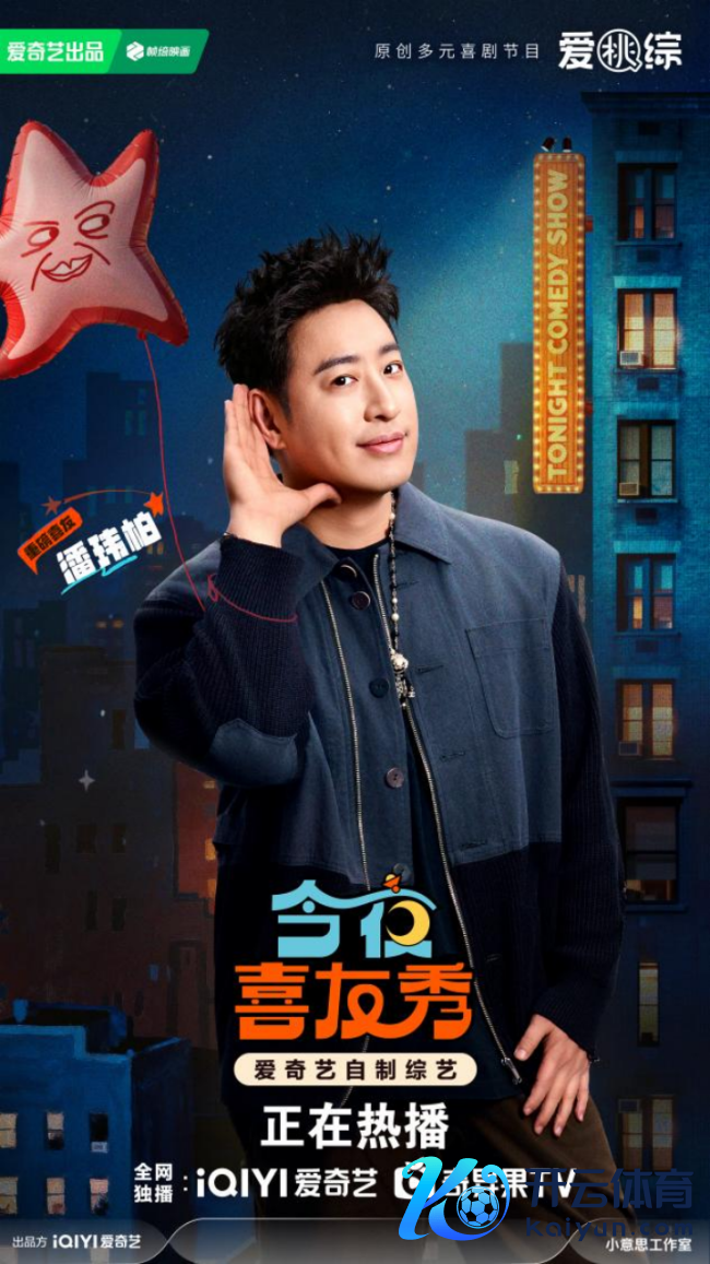 大张伟音乐秀出梗无瓶颈!《整夜喜友秀》以多元笑剧打造地说念答应