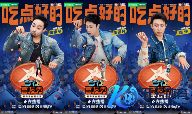 大张伟音乐秀出梗无瓶颈！《整夜喜友秀》以多元笑剧打造地说念答应