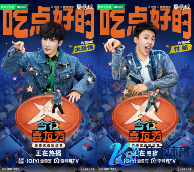 大张伟音乐秀出梗无瓶颈!《整夜喜友秀》以多元笑剧打造地说念答应