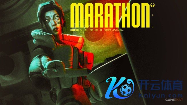 《马拉松》口碑平平 《ARC Raiders》总监发声力挺