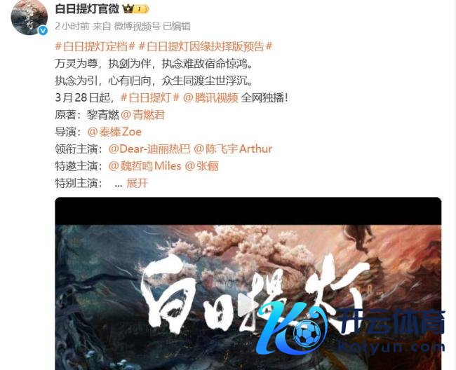 日间提灯定档0328