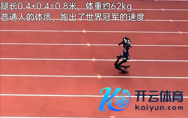 宇树机器东说念主狂飙10m/s 靠拢博尔特 录像小哥皆追不上