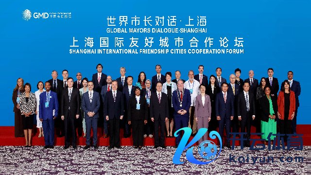 寰宇市长对话·上海暨2025年上海国外友好城市合作论坛开幕式 （市政府外办供图）